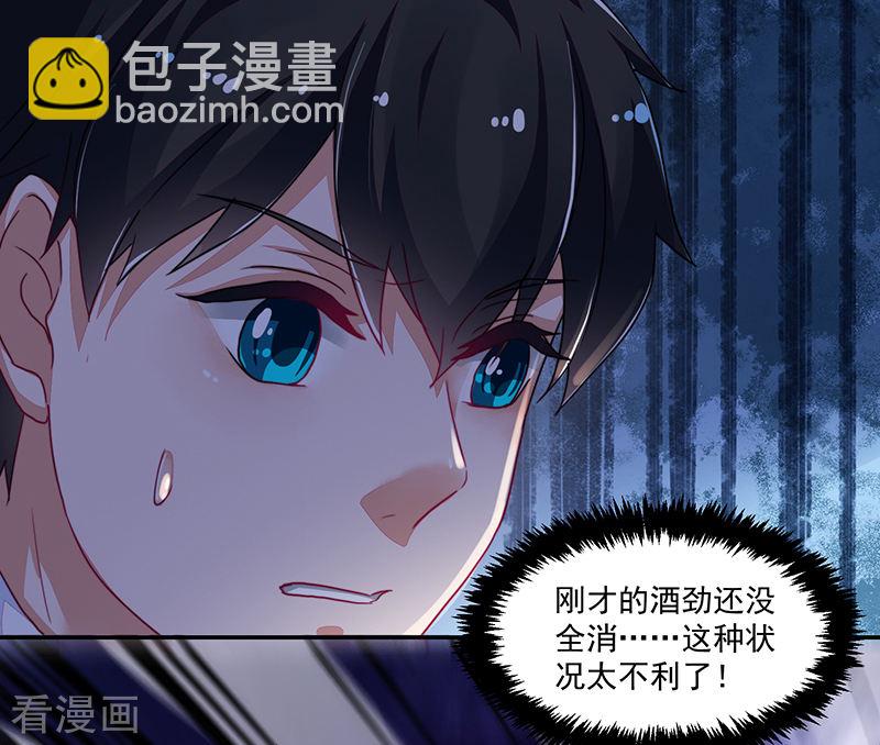 《收好人卡的100种姿势》第112话 第29页