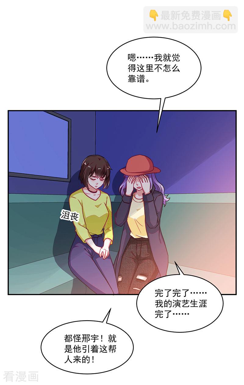 《收好人卡的100种姿势》第112话 第33页
