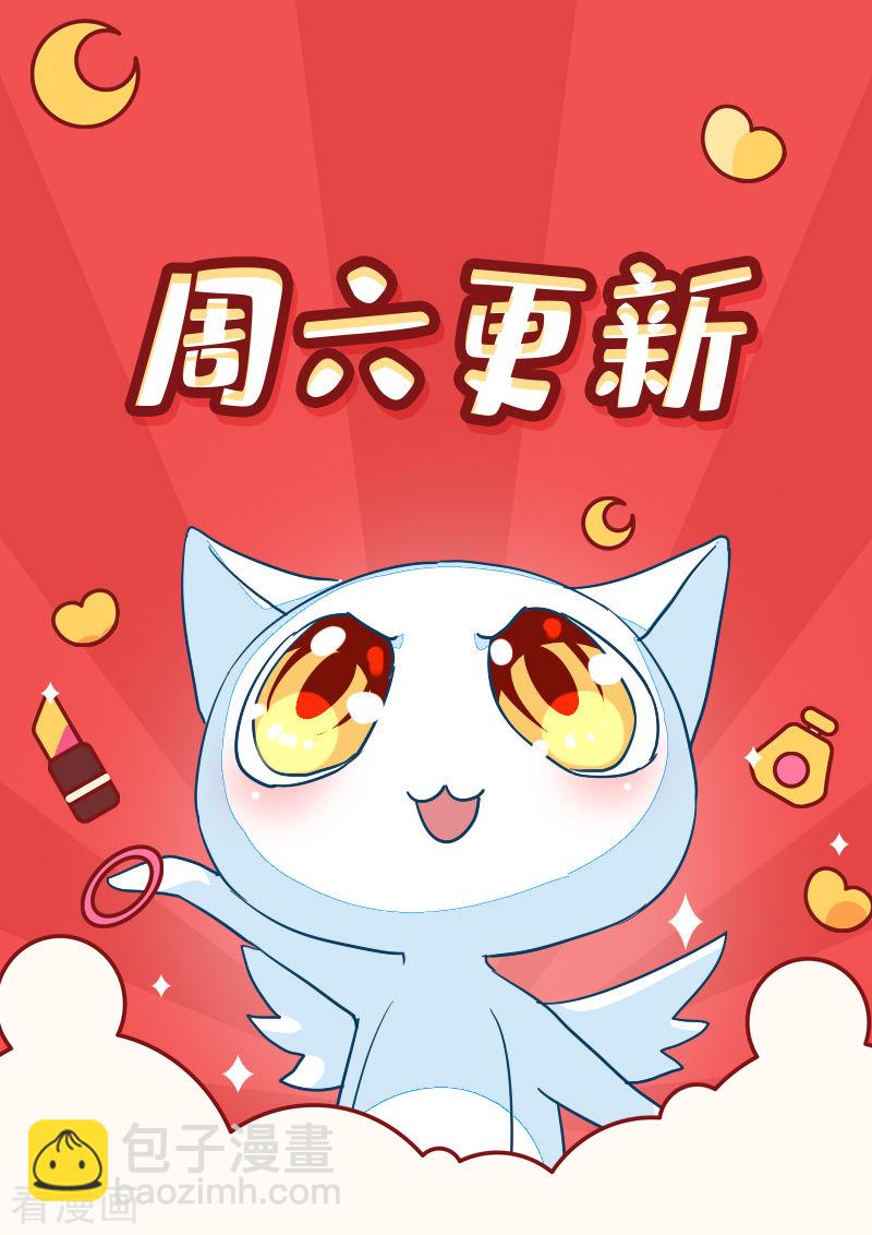 《收好人卡的100种姿势》第112话 第37页
