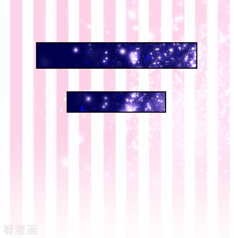 《收好人卡的100种姿势》第112话 第3页