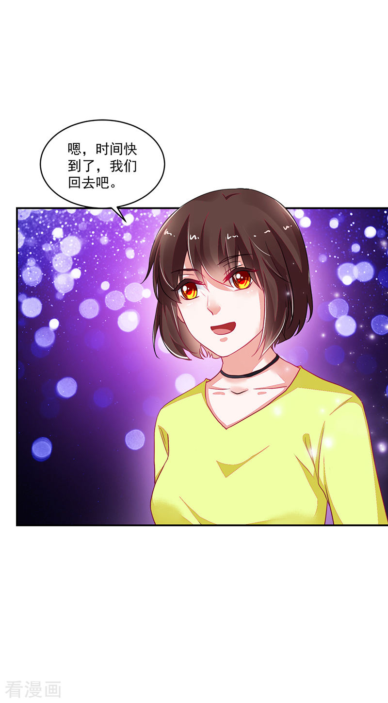 《收好人卡的100种姿势》第112话 第5页
