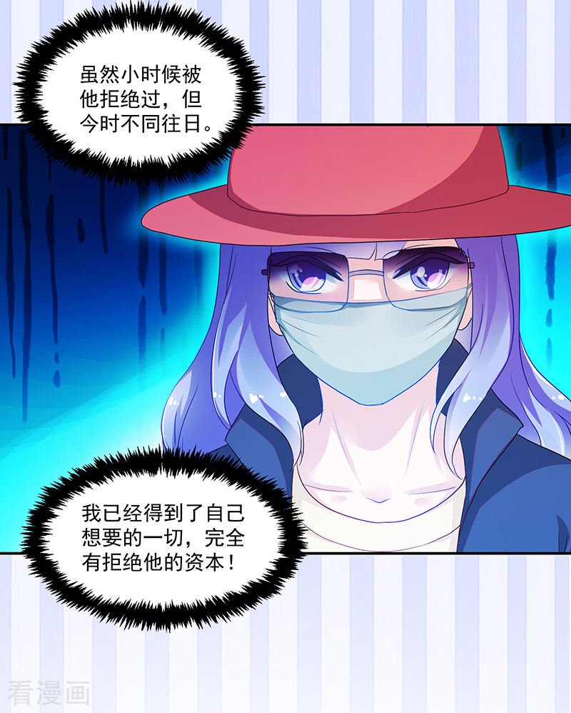 《收好人卡的100种姿势》第111话 第11页