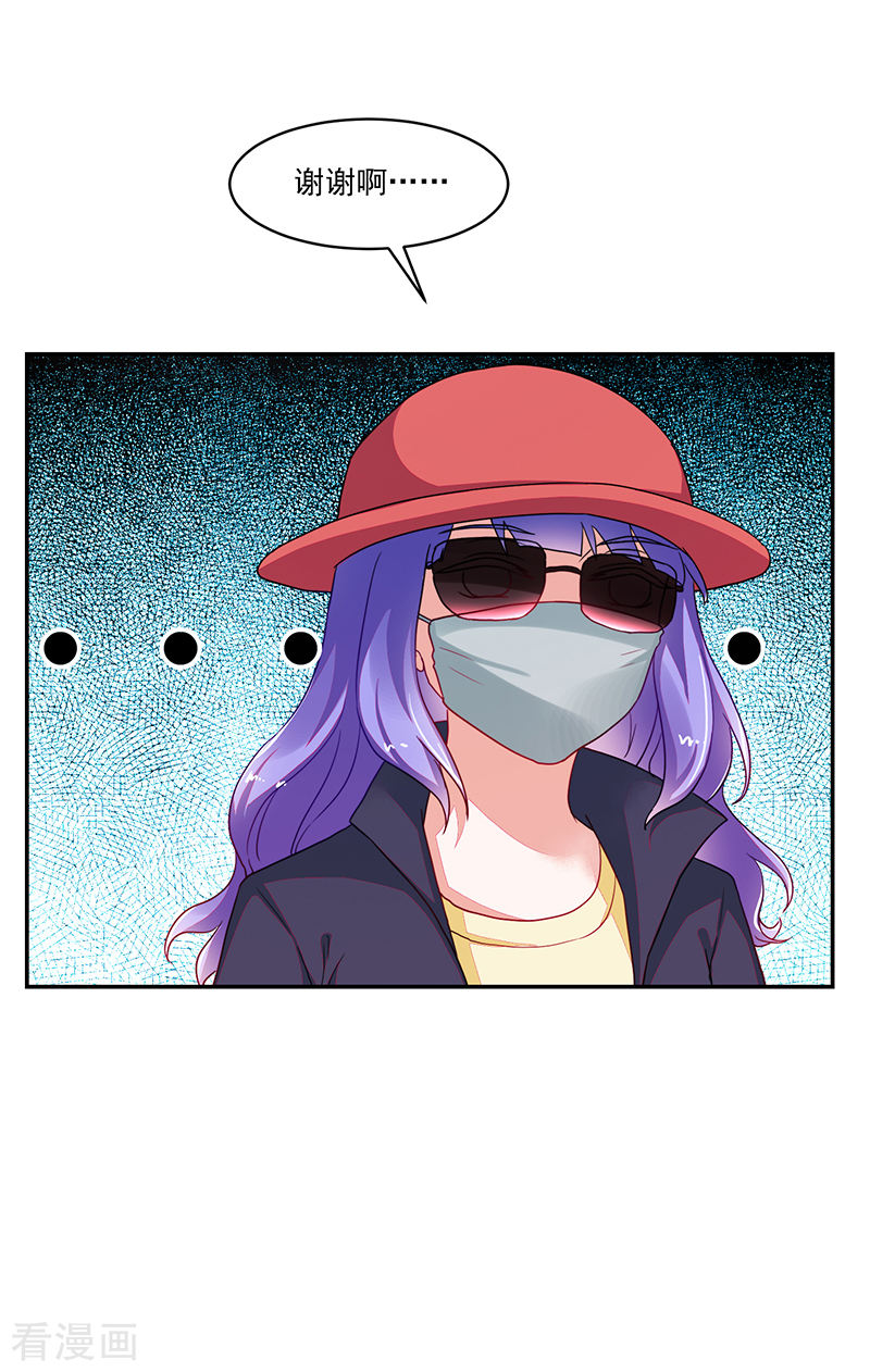 《收好人卡的100种姿势》第111话 第18页