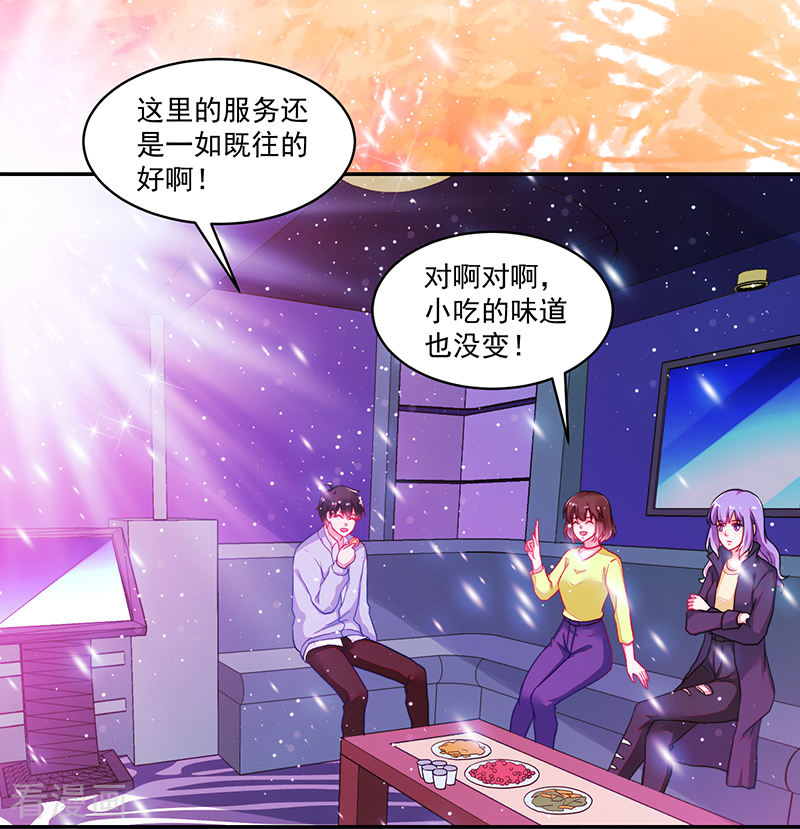 《收好人卡的100种姿势》第111话 第24页