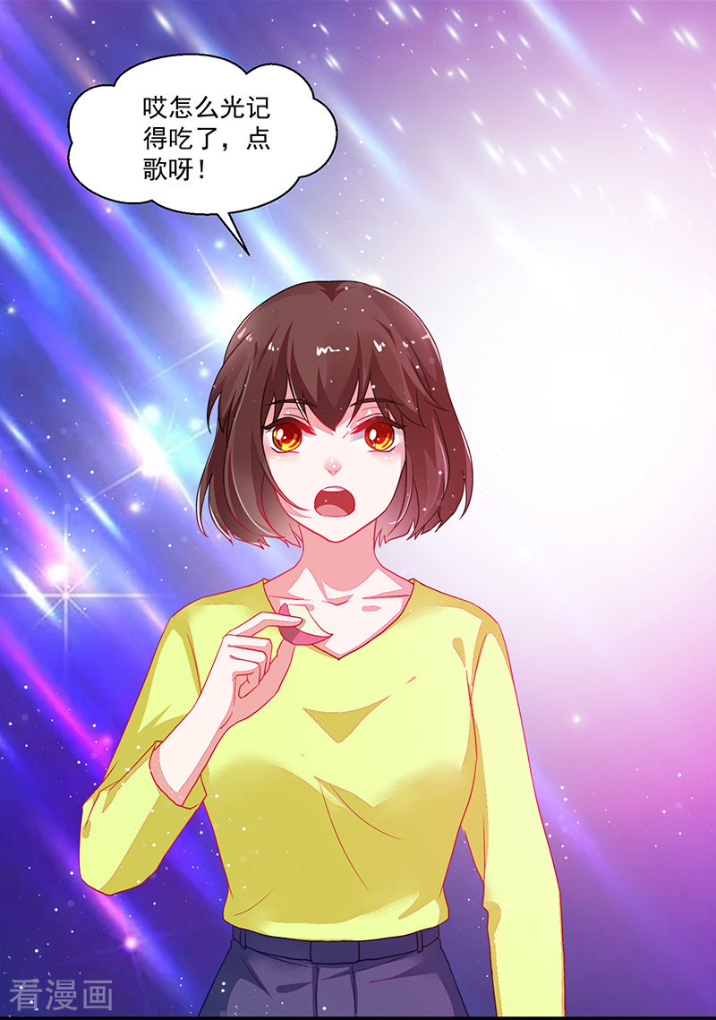 《收好人卡的100种姿势》第111话 第25页