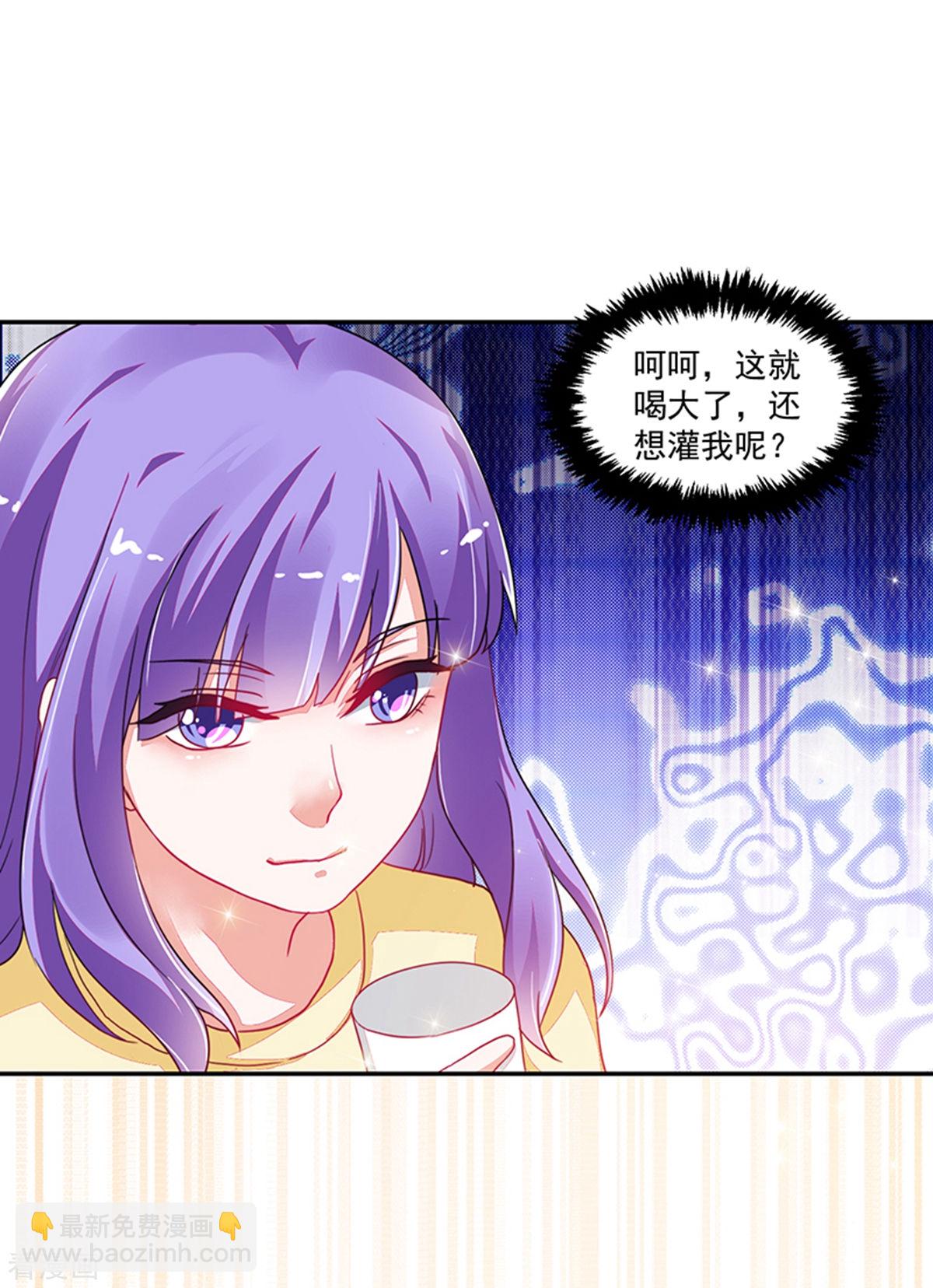 《收好人卡的100种姿势》第110话 第10页