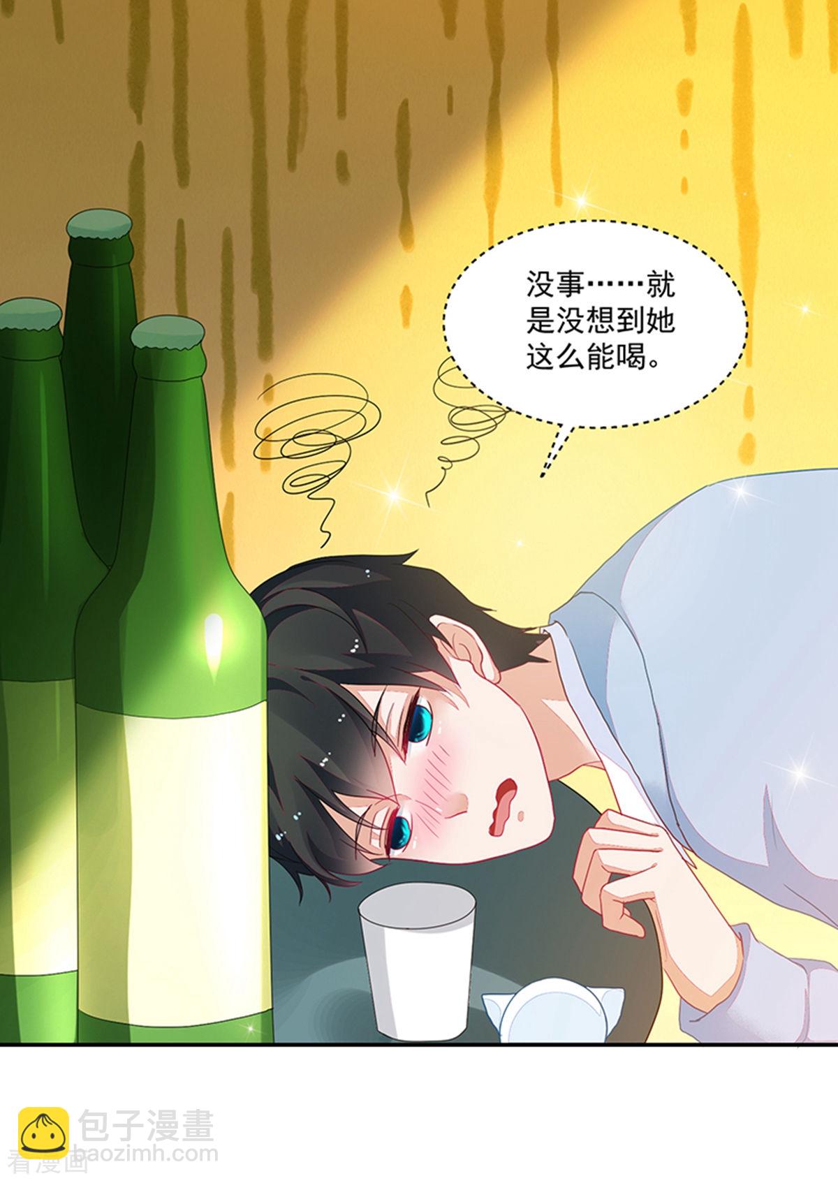 《收好人卡的100种姿势》第110话 第14页