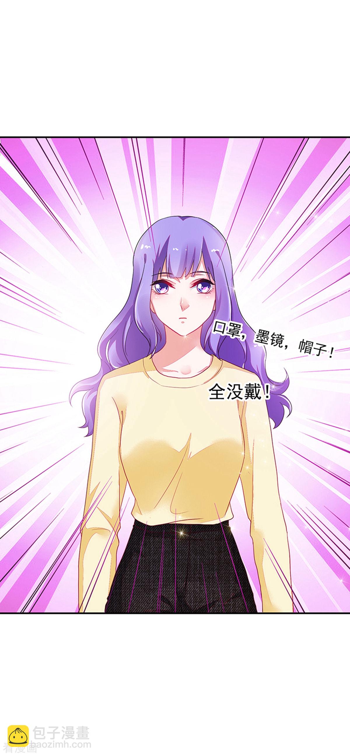 《收好人卡的100种姿势》第110话 第17页