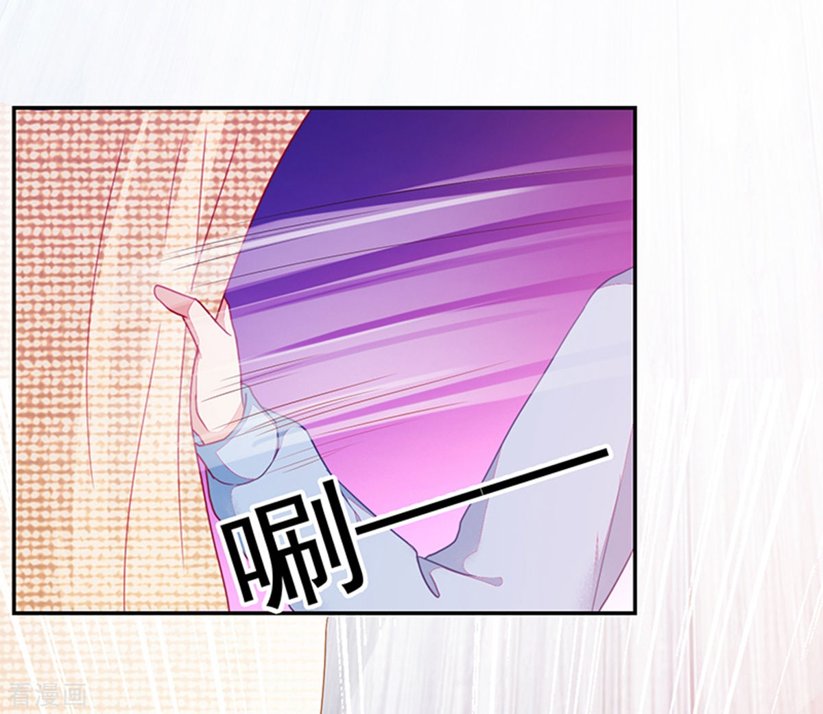 《收好人卡的100种姿势》第110话 第20页