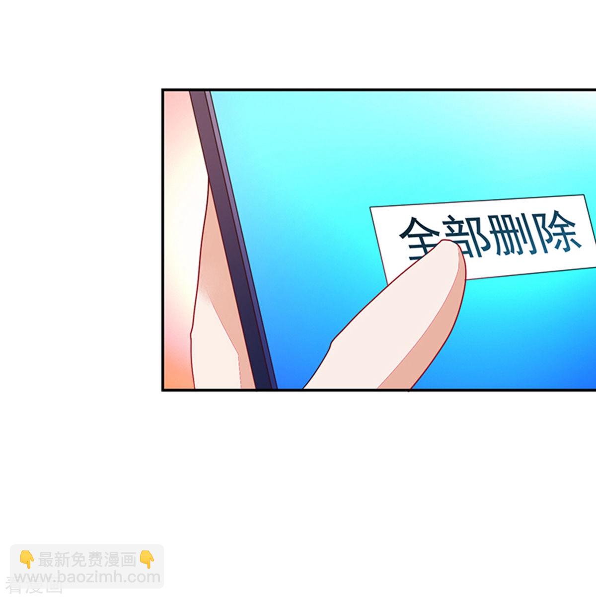 《收好人卡的100种姿势》第110话 第23页