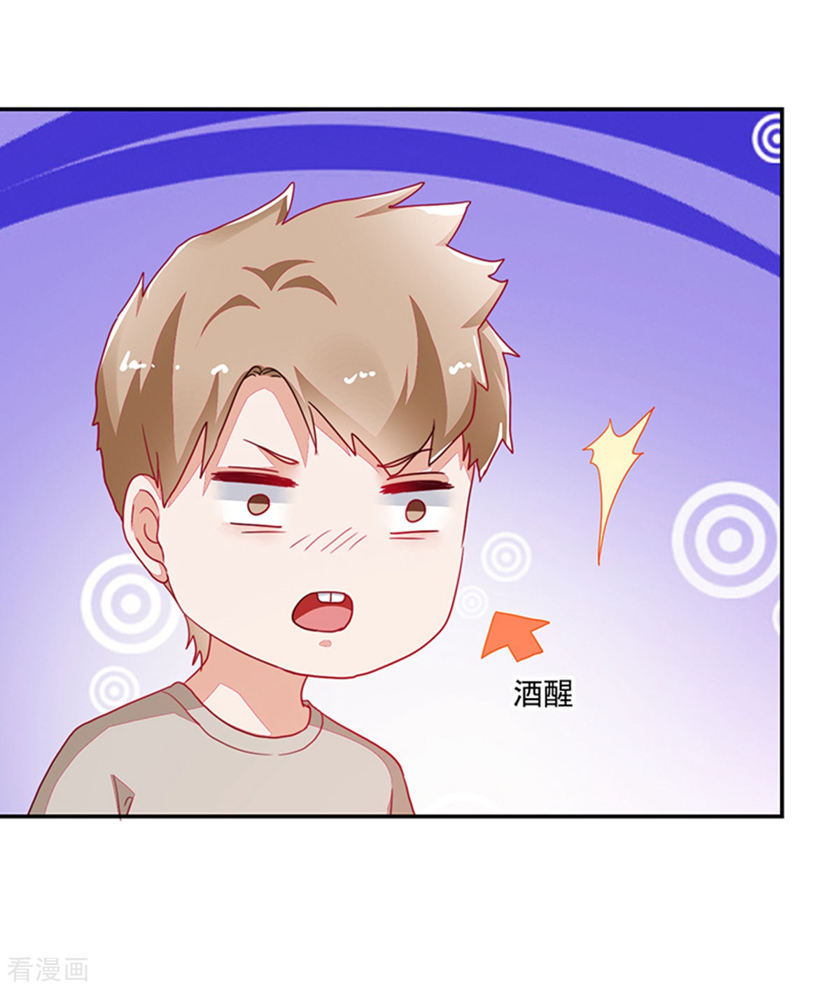 《收好人卡的100种姿势》第110话 第24页