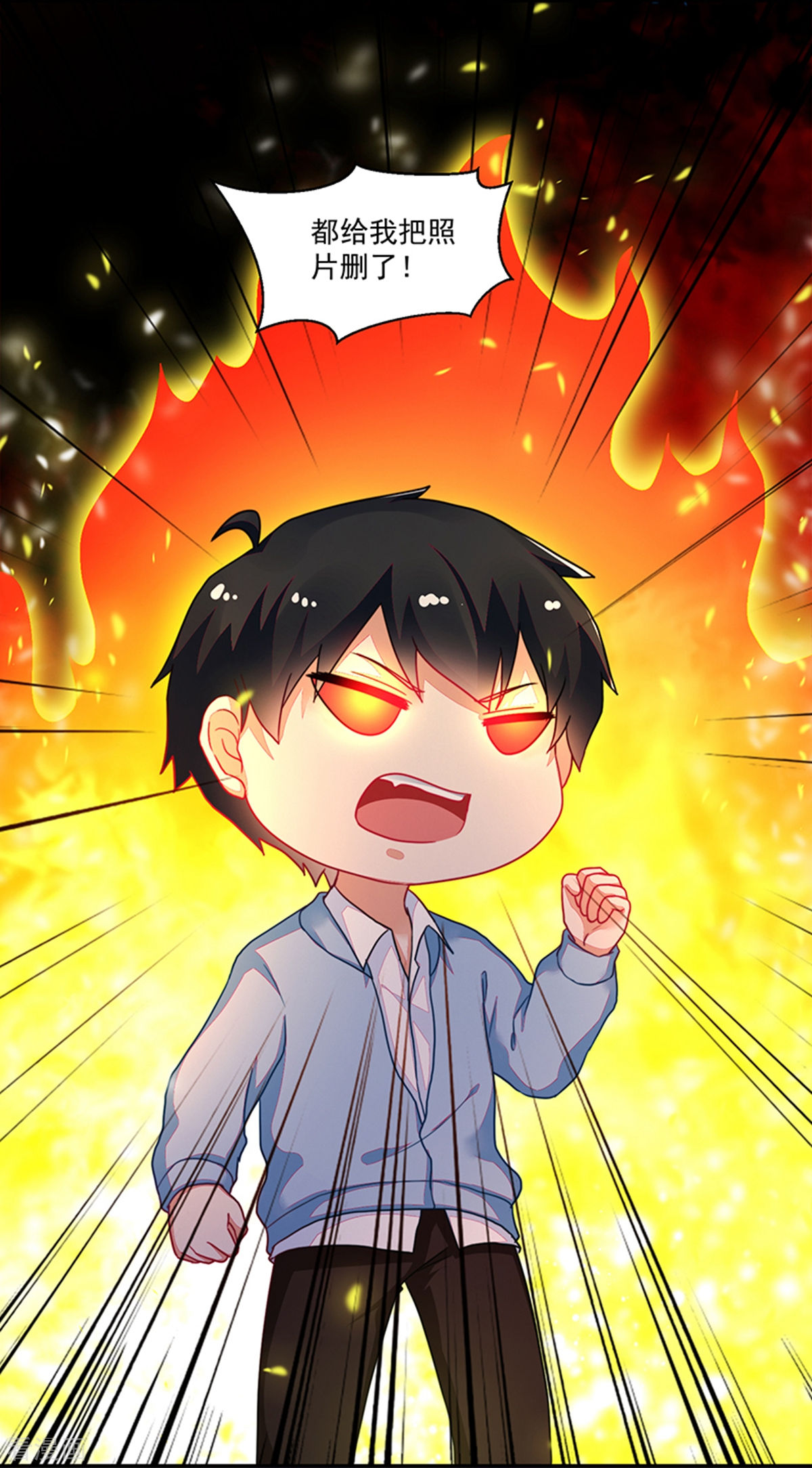 《收好人卡的100种姿势》第110话 第36页