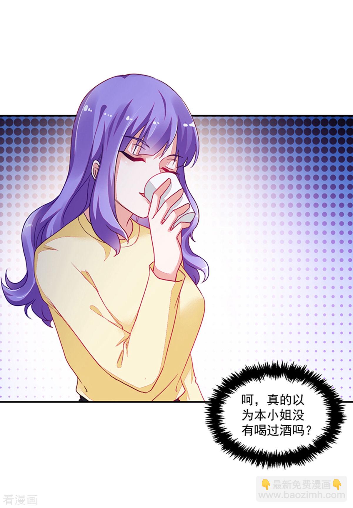 《收好人卡的100种姿势》第110话 第6页