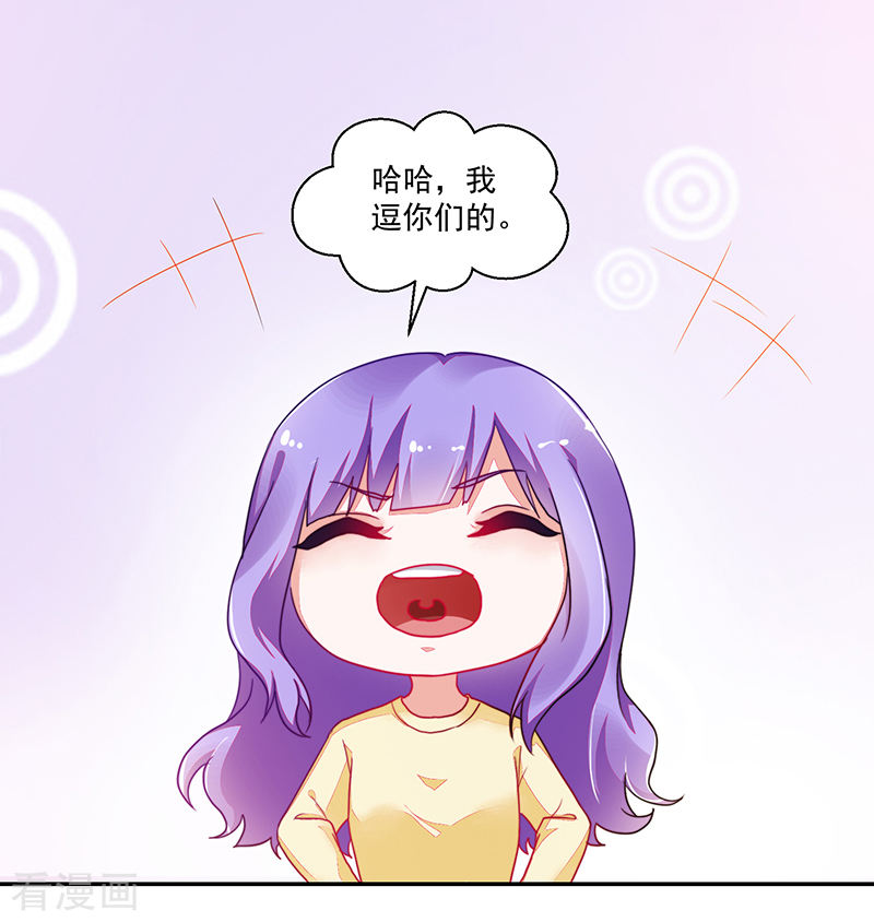 《收好人卡的100种姿势》第109话 第25页