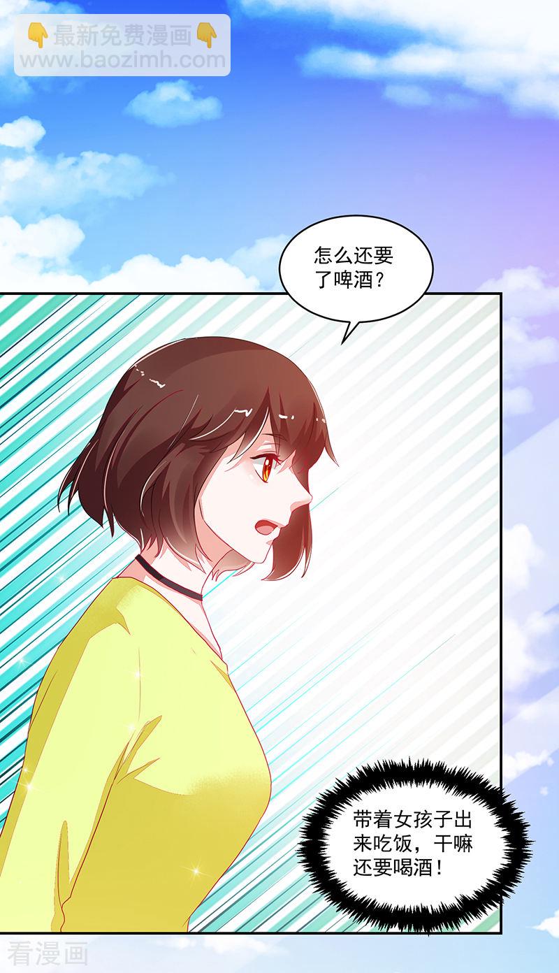 《收好人卡的100种姿势》第109话 第30页