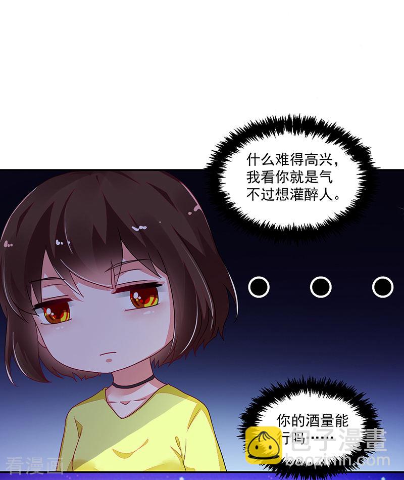 《收好人卡的100种姿势》第109话 第32页