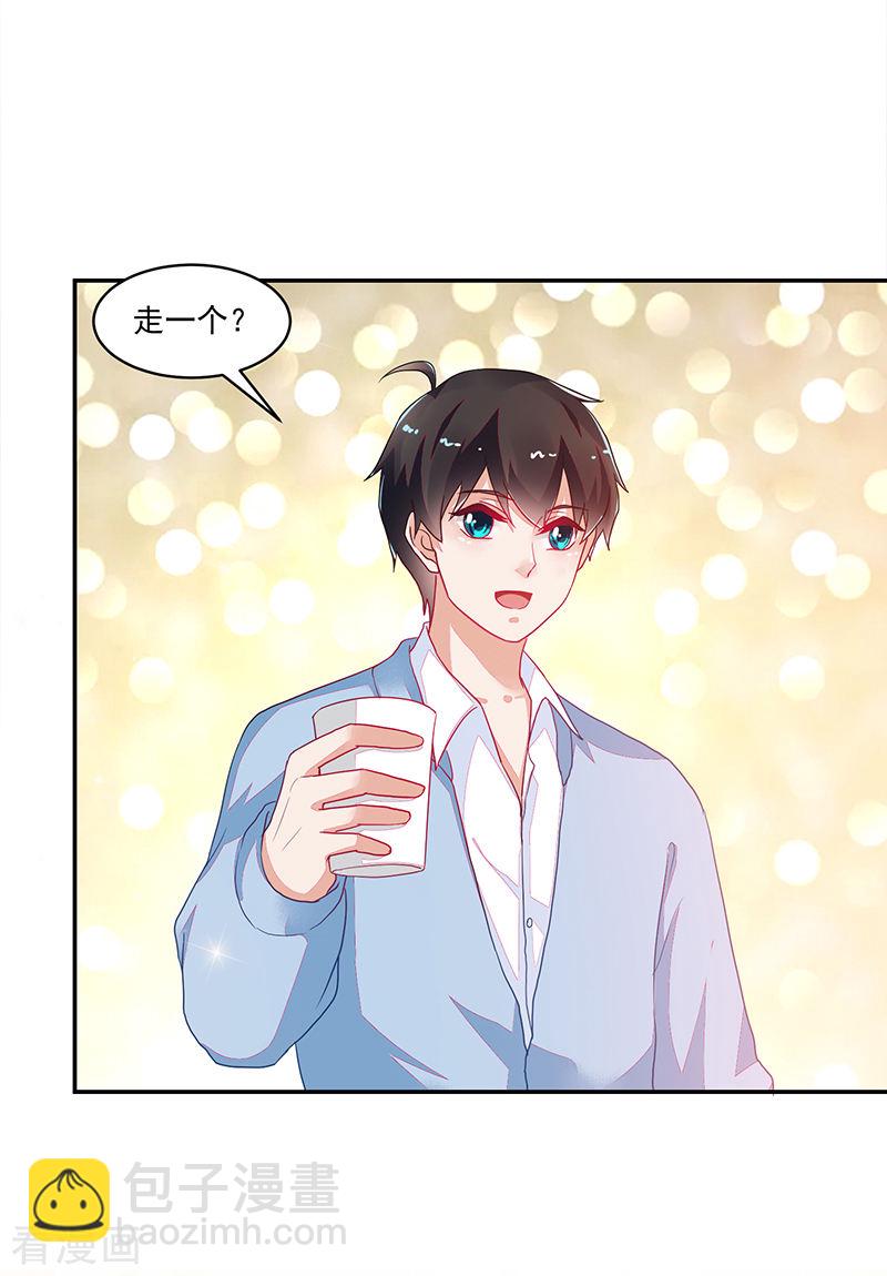 《收好人卡的100种姿势》第109话 第34页