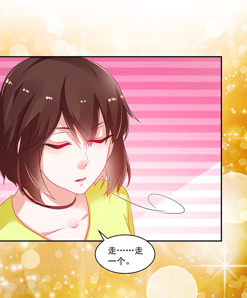 《收好人卡的100种姿势》第109话 第35页