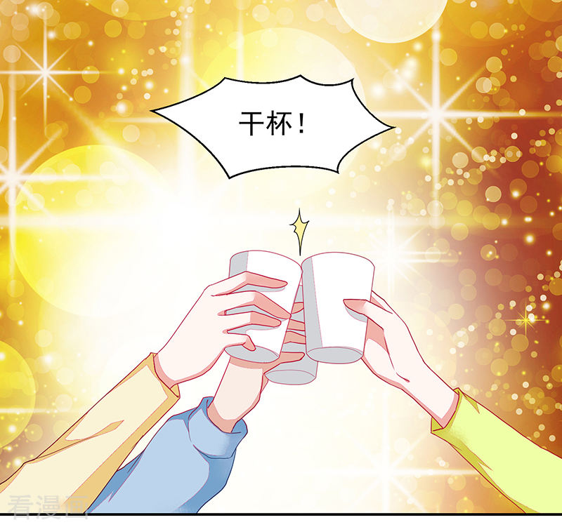 《收好人卡的100种姿势》第109话 第36页