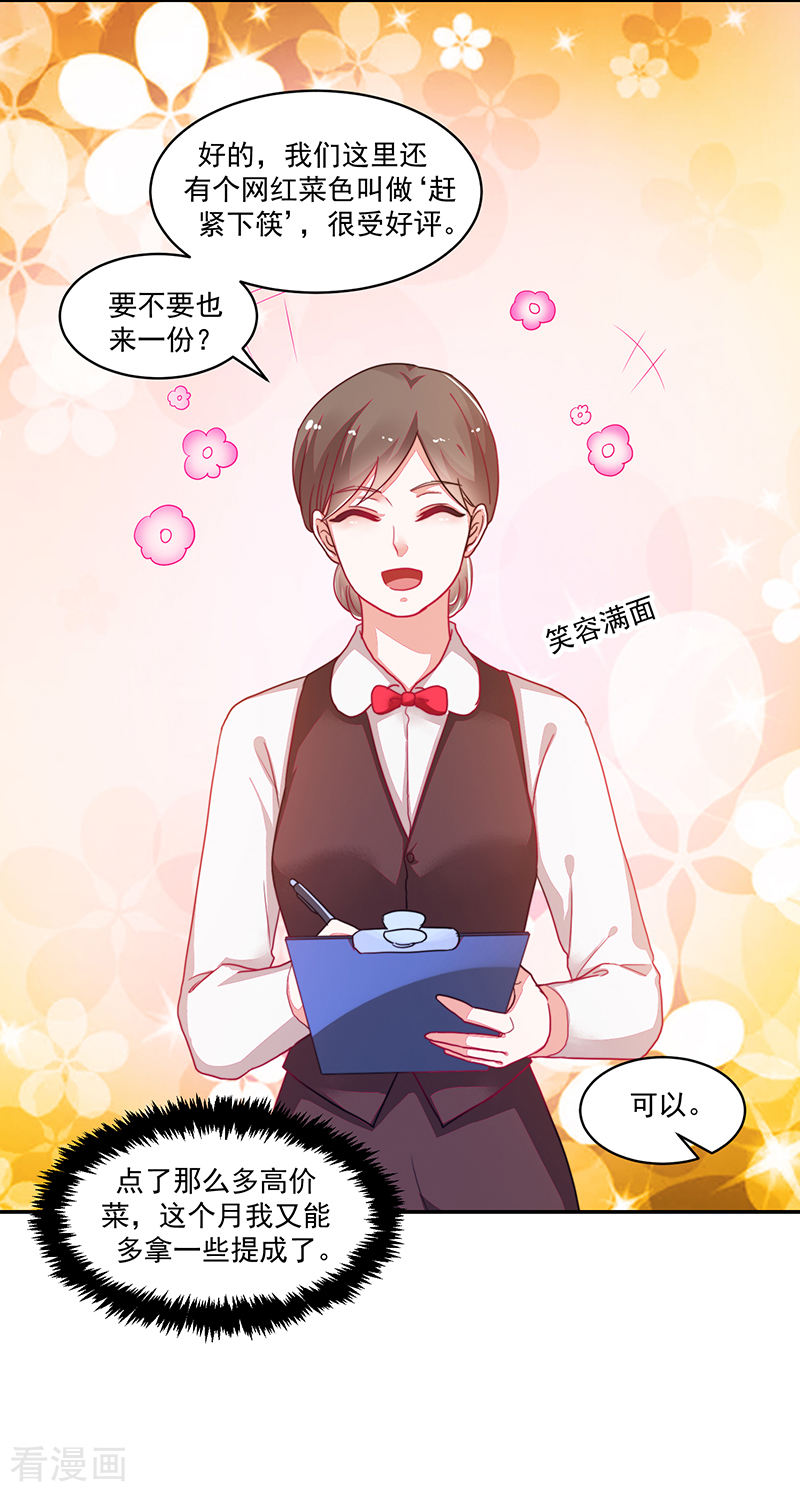 《收好人卡的100种姿势》第109话 第4页