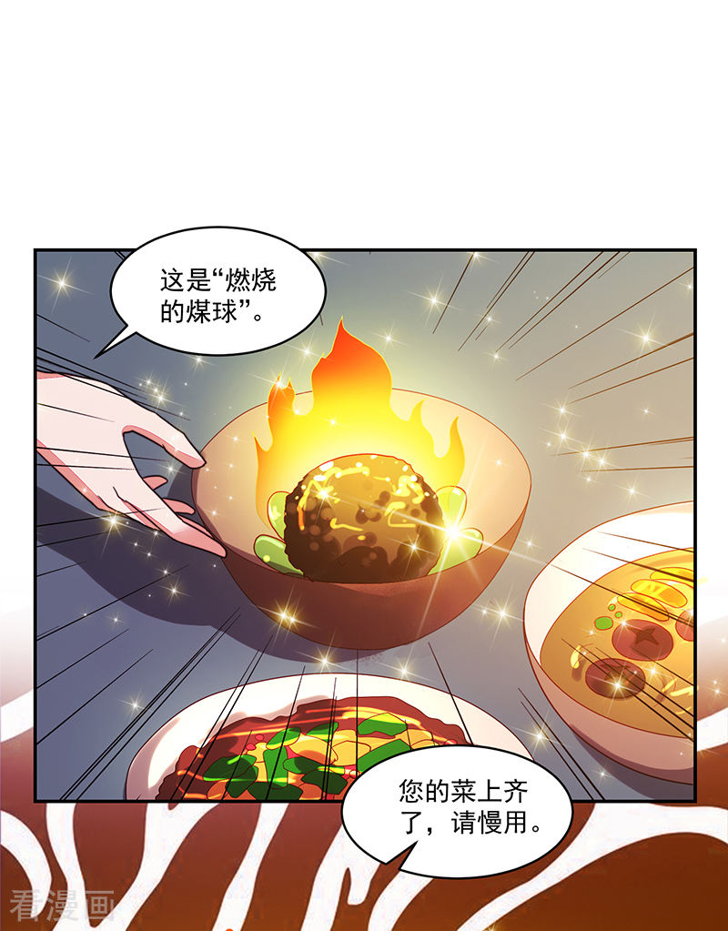 《收好人卡的100种姿势》第109话 第9页