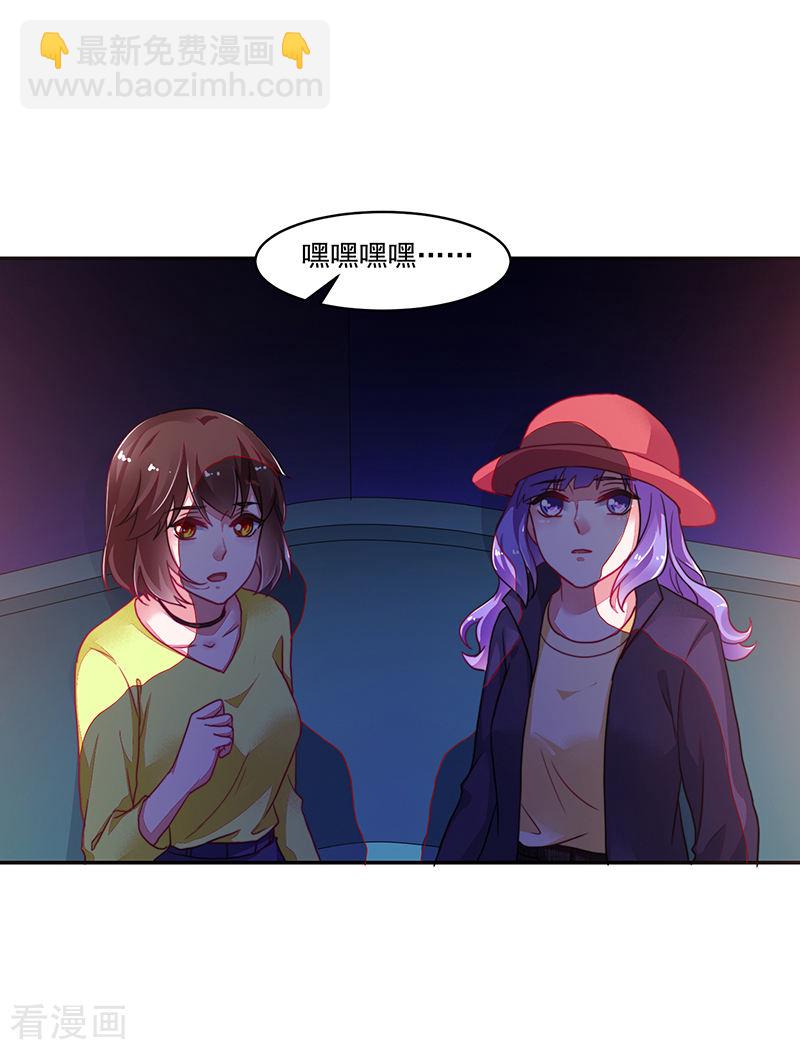 《收好人卡的100种姿势》第112话 第20页
