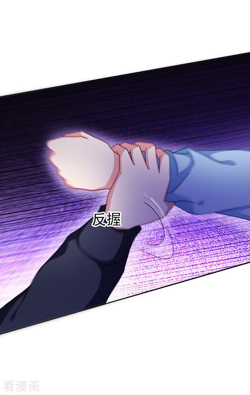 《收好人卡的100种姿势》第112话 第25页