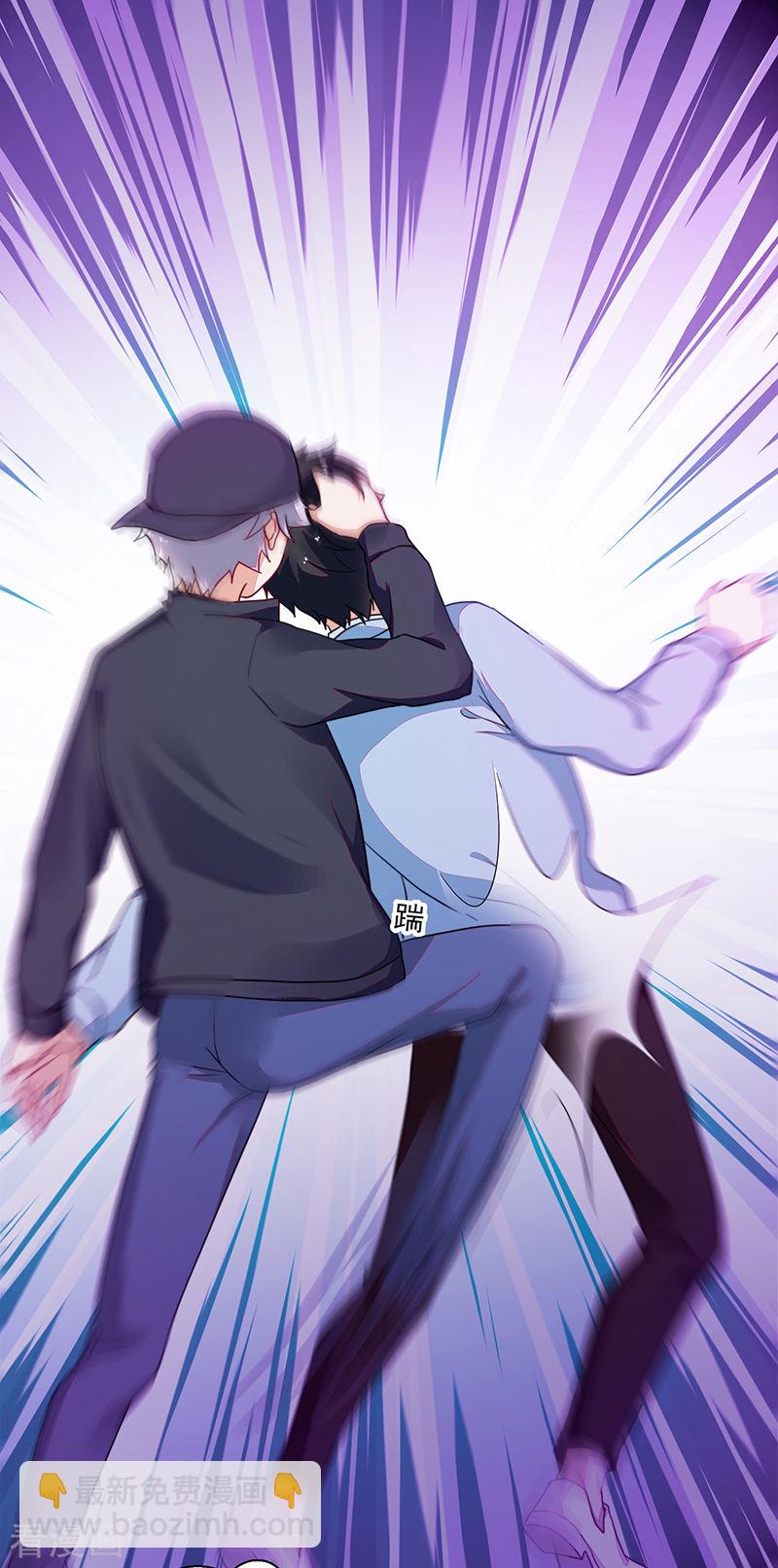 《收好人卡的100种姿势》第112话 第27页