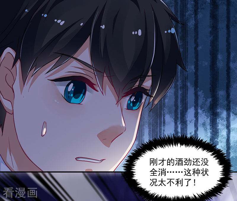 《收好人卡的100种姿势》第112话 第29页