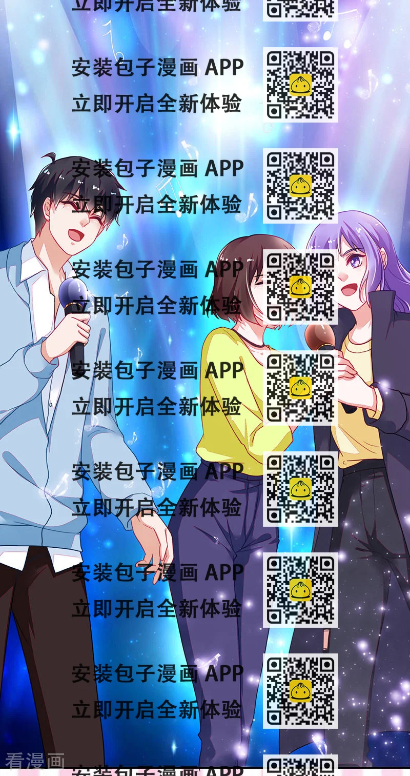 《收好人卡的100种姿势》第112话 第2页