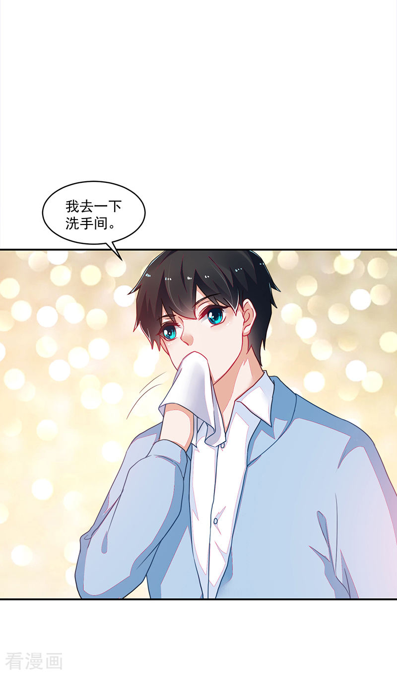 《收好人卡的100种姿势》第109话 第16页