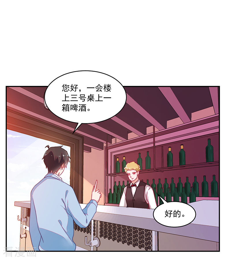 《收好人卡的100种姿势》第109话 第17页