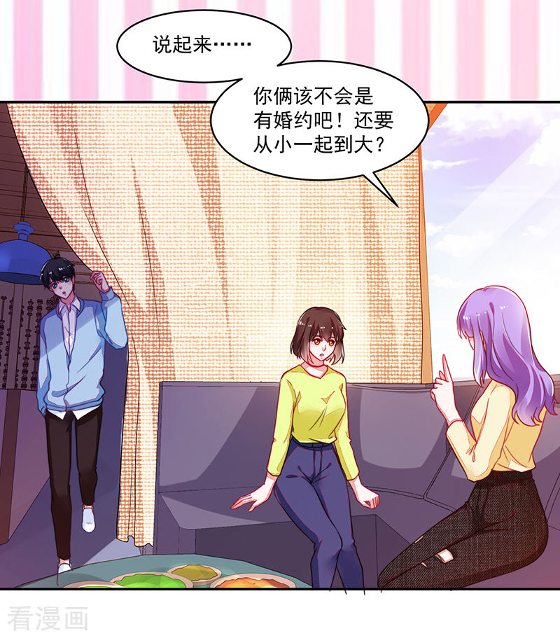 《收好人卡的100种姿势》第109话 第19页