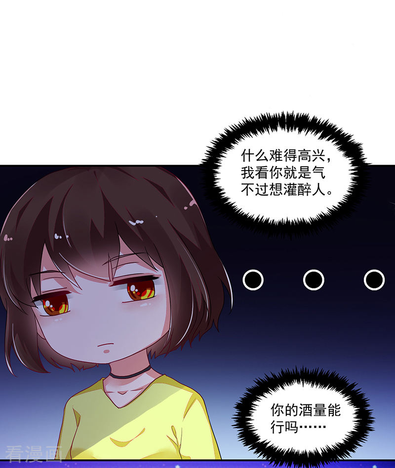 《收好人卡的100种姿势》第109话 第32页