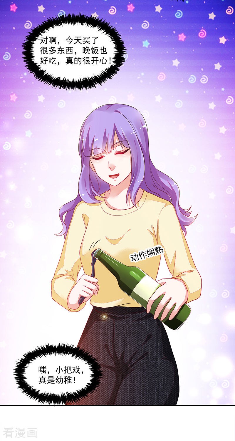 《收好人卡的100种姿势》第109话 第33页