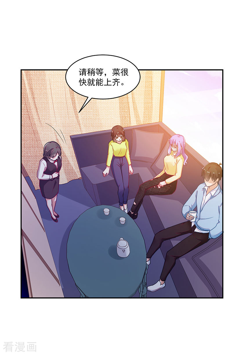 《收好人卡的100种姿势》第109话 第5页