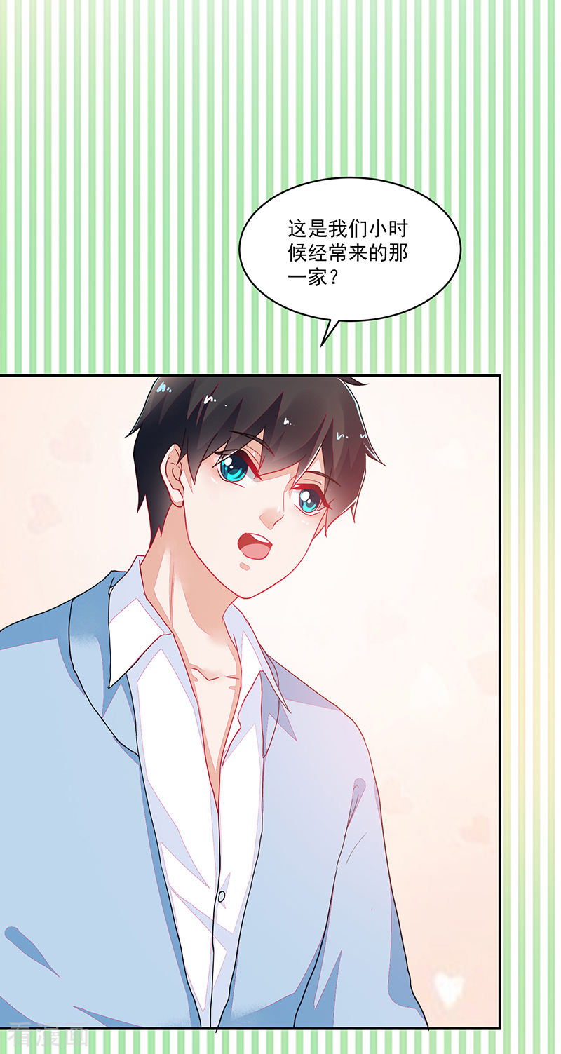 《收好人卡的100种姿势》第111话 第16页