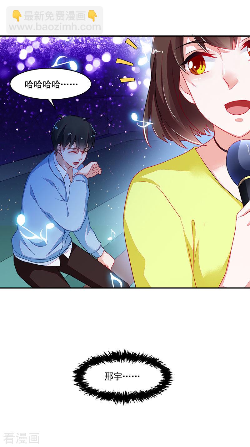 《收好人卡的100种姿势》第111话 第31页