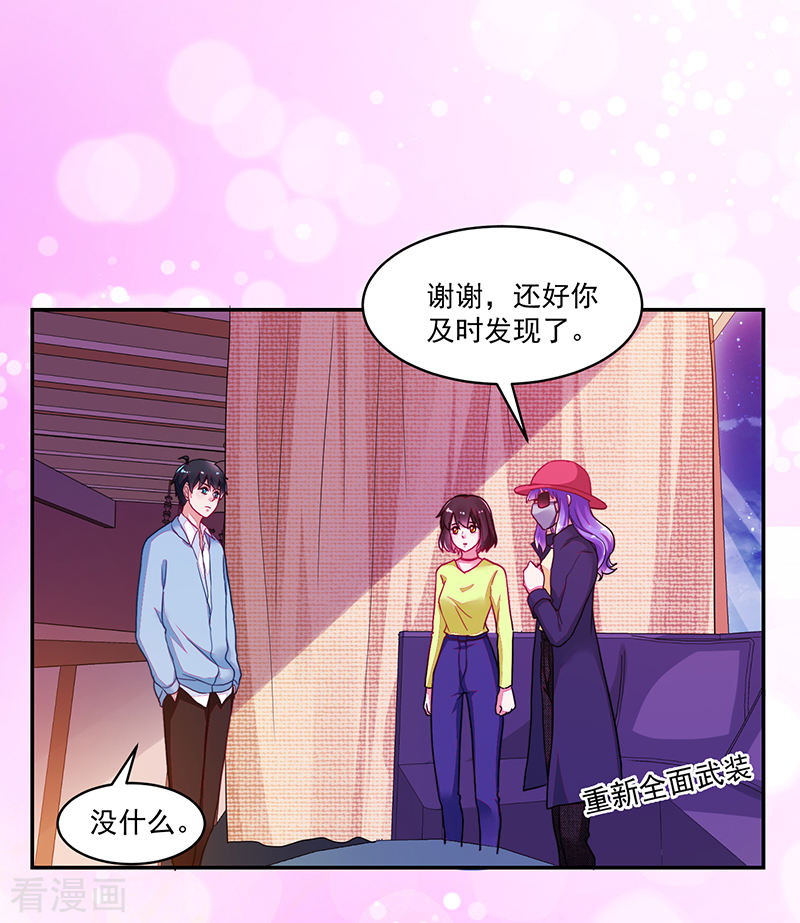 《收好人卡的100种姿势》第111话 第3页