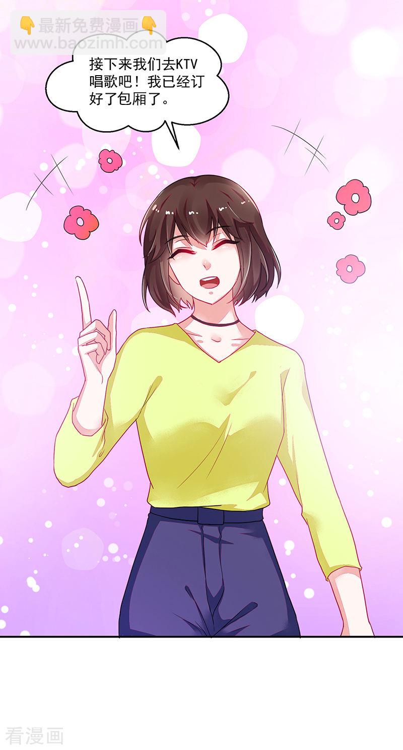 《收好人卡的100种姿势》第111话 第4页