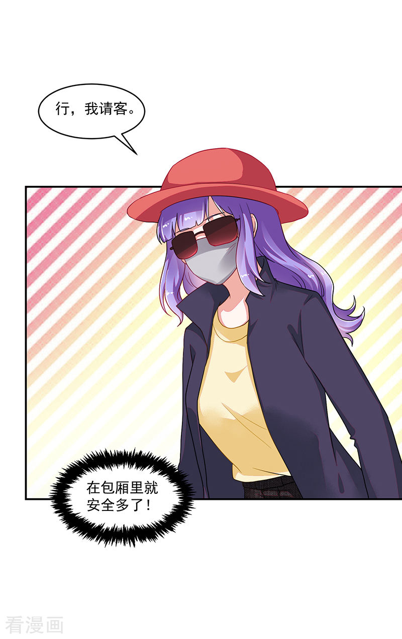 《收好人卡的100种姿势》第111话 第5页