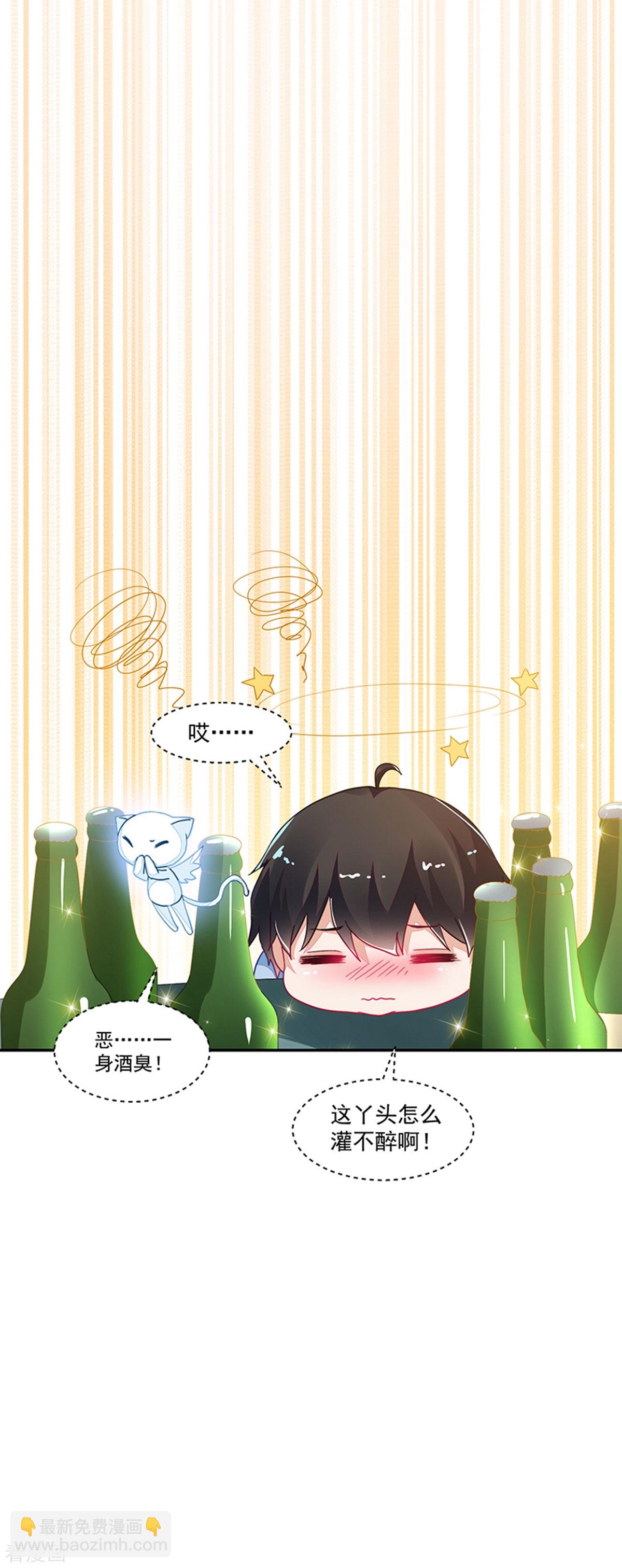 《收好人卡的100种姿势》第110话 第12页