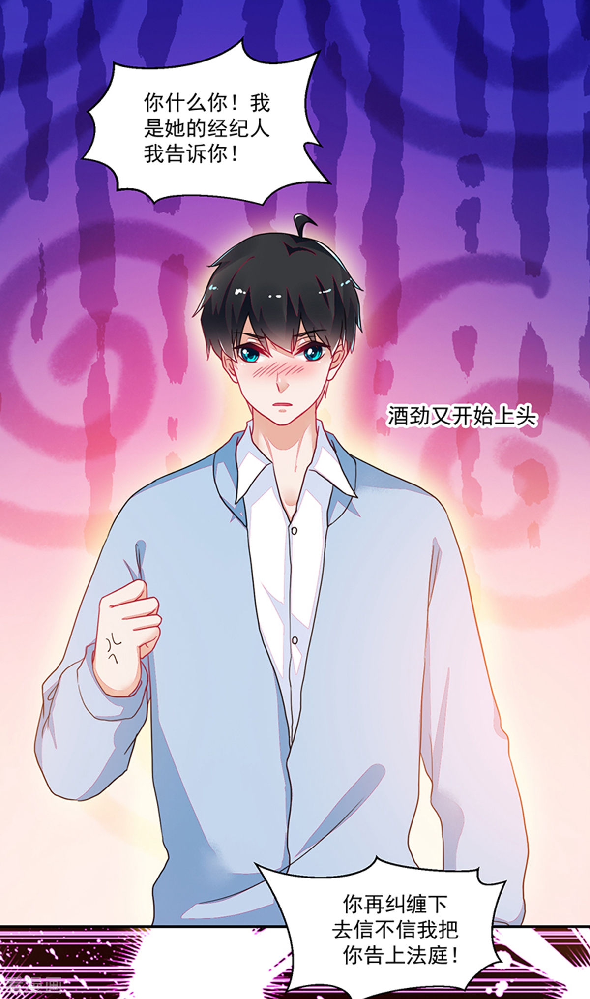 《收好人卡的100种姿势》第110话 第28页