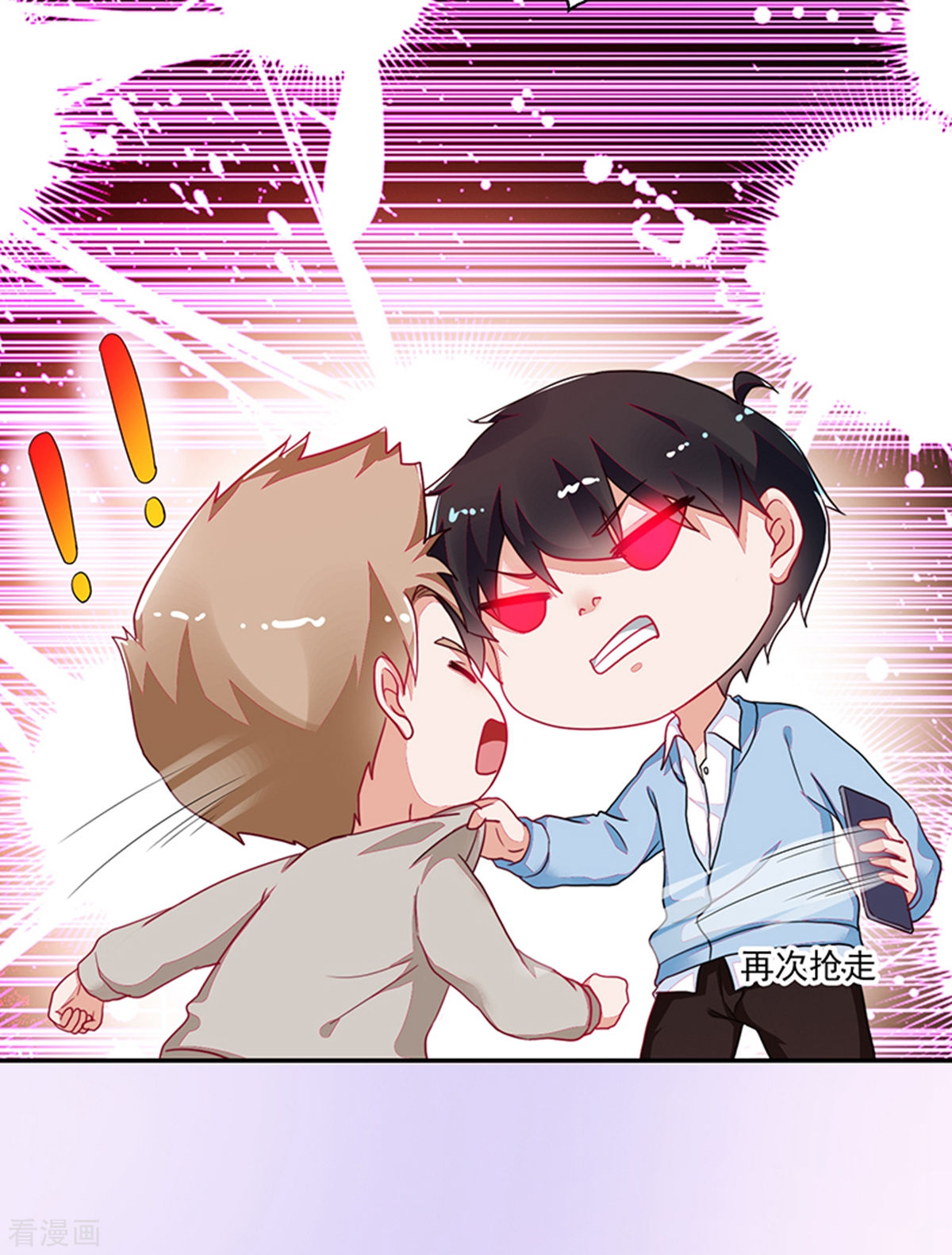《收好人卡的100种姿势》第110话 第29页
