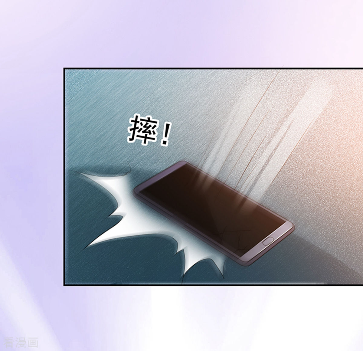 《收好人卡的100种姿势》第110话 第30页