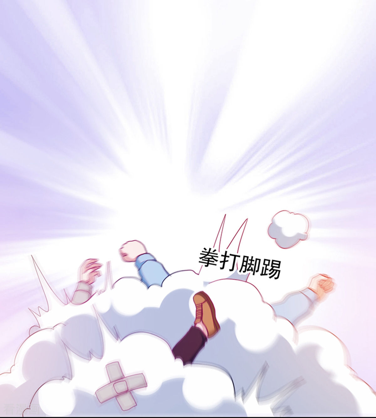 《收好人卡的100种姿势》第110话 第31页