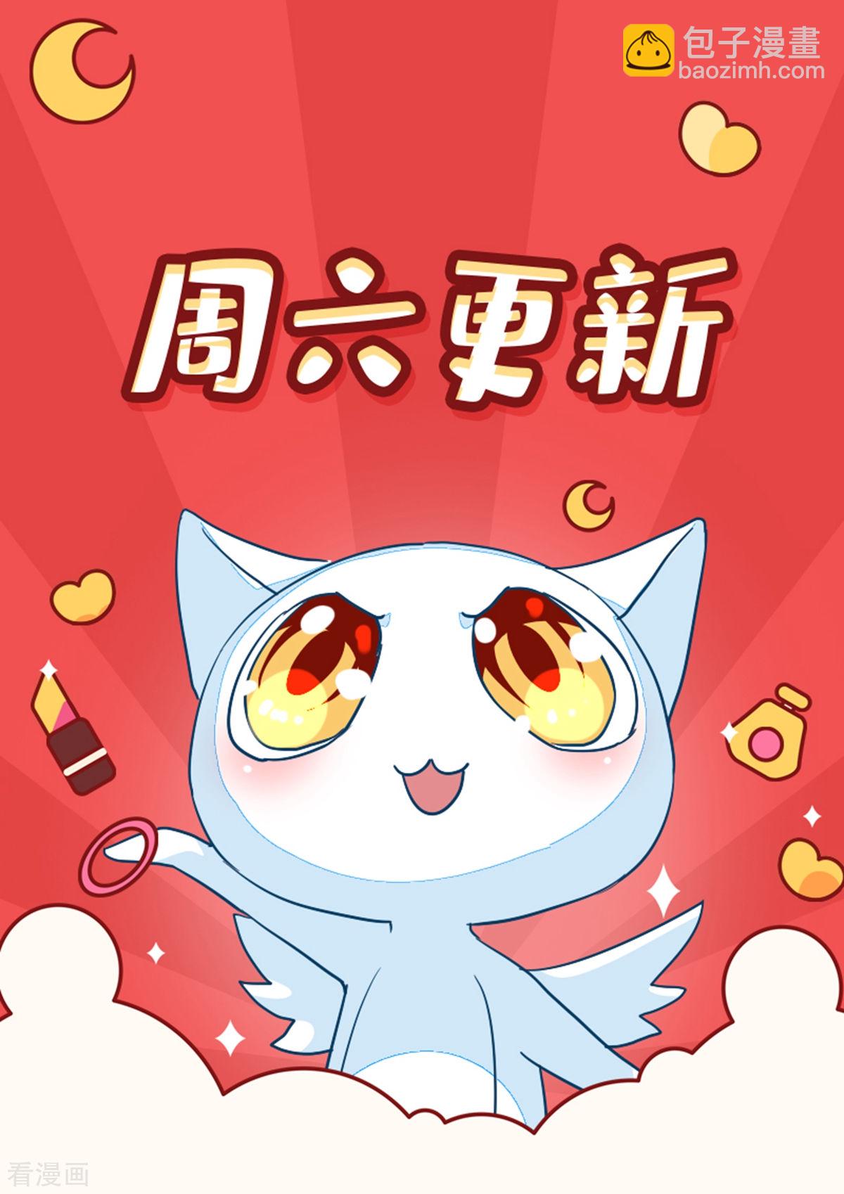 《收好人卡的100种姿势》第110话 第38页