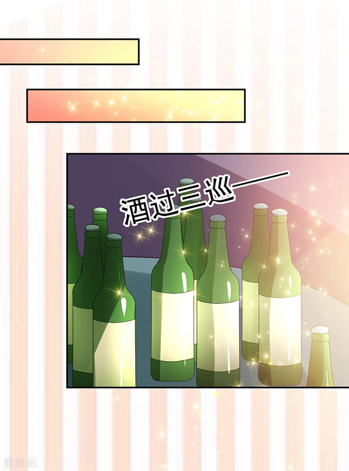 《收好人卡的100种姿势》第110话 第7页