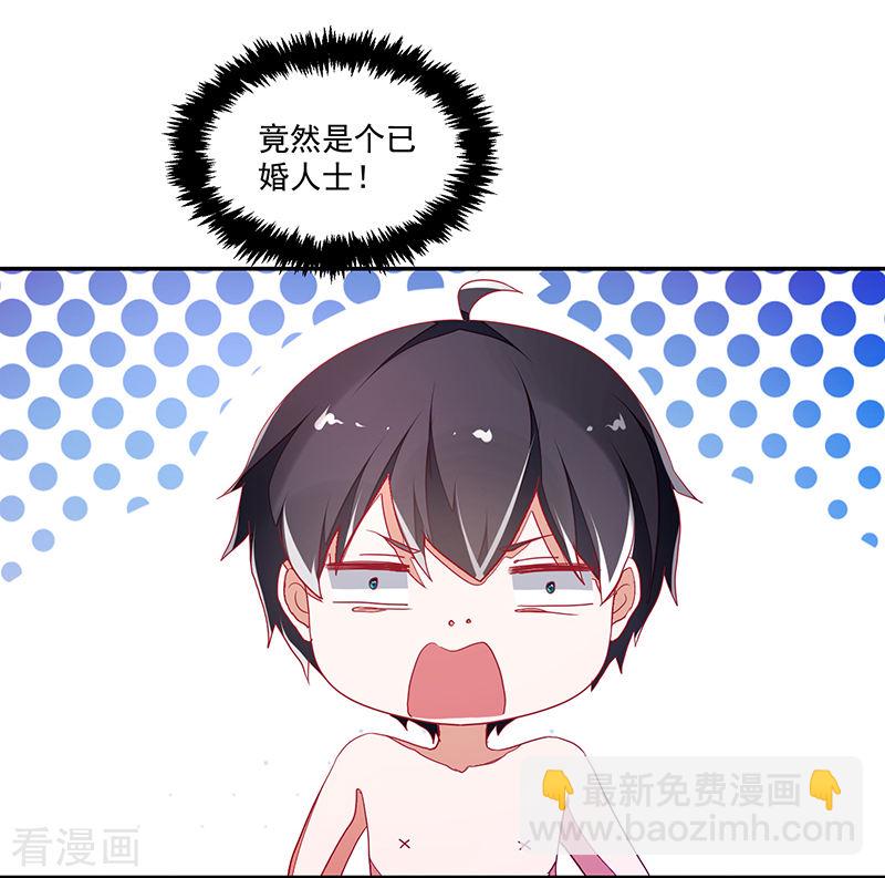 《收好人卡的100种姿势》第116话 第10页