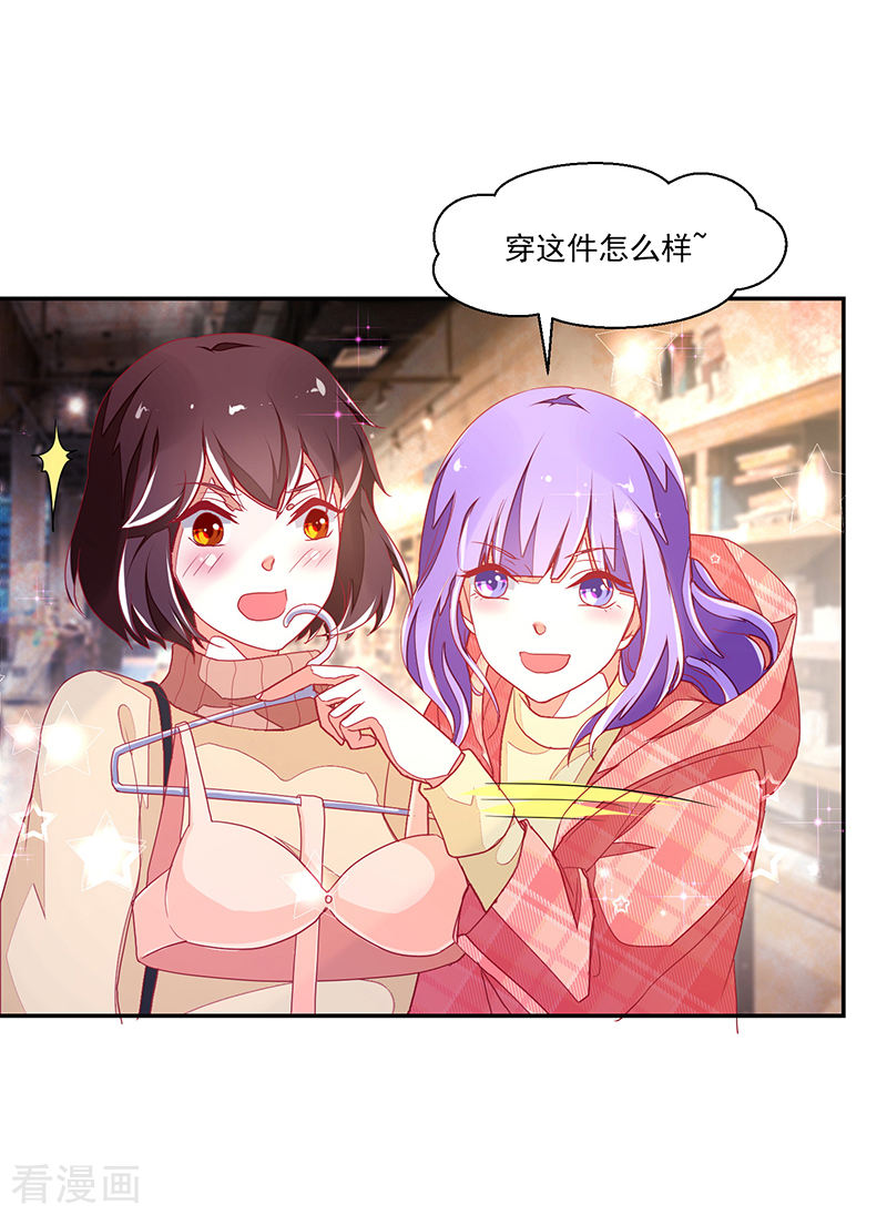 《收好人卡的100种姿势》第116话 第4页